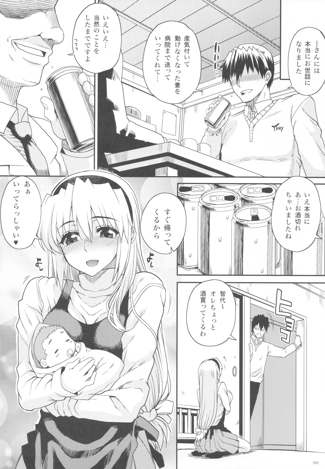 (COMIC1☆4) [まごの亭 (夏庵)] カユミドメアフター智代編 - Prescription 04 After (クラナド)