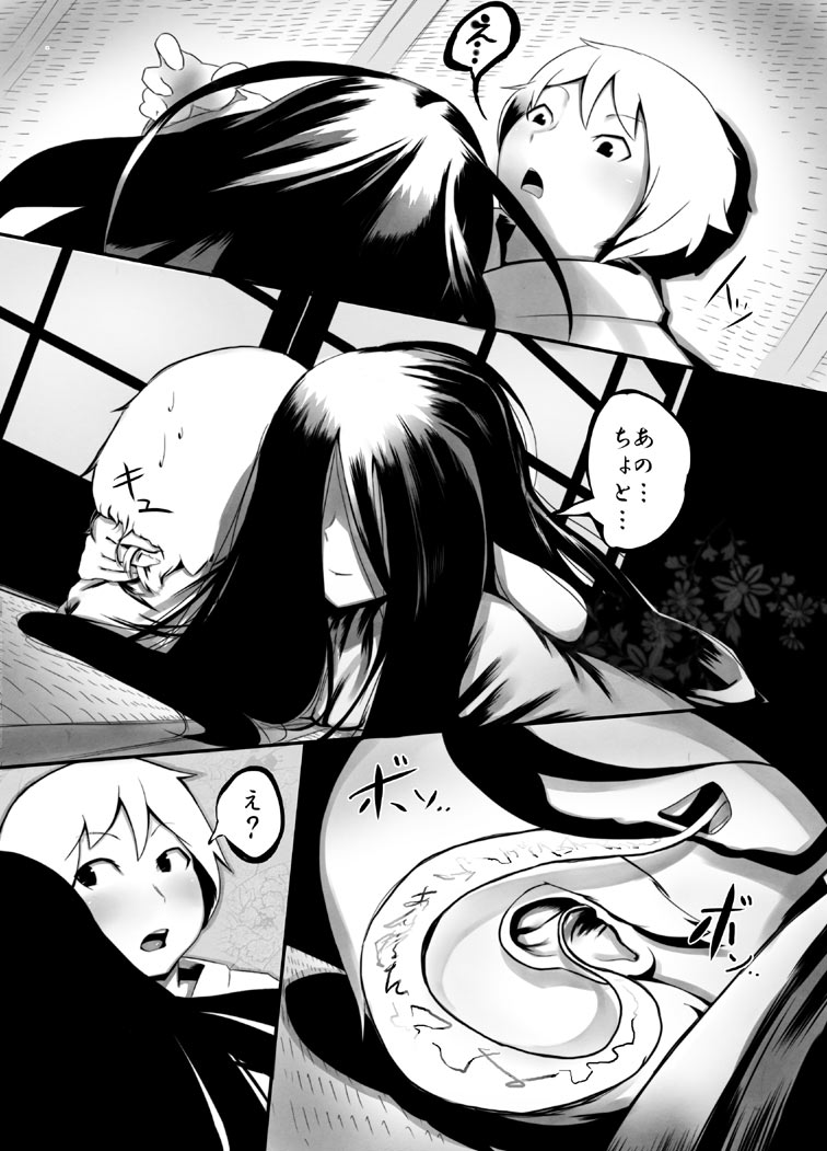 [ＡＨＯＢＡＫＡ (aho)] ゆめゆめ姫 2010年02月 (オリジナル)