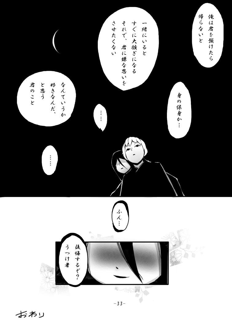 [ＡＨＯＢＡＫＡ (aho)] ゆめゆめ姫 2010年02月 (オリジナル)