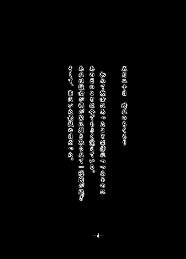 [ＡＨＯＢＡＫＡ (aho)] ゆめゆめ姫 2010年02月 (オリジナル)