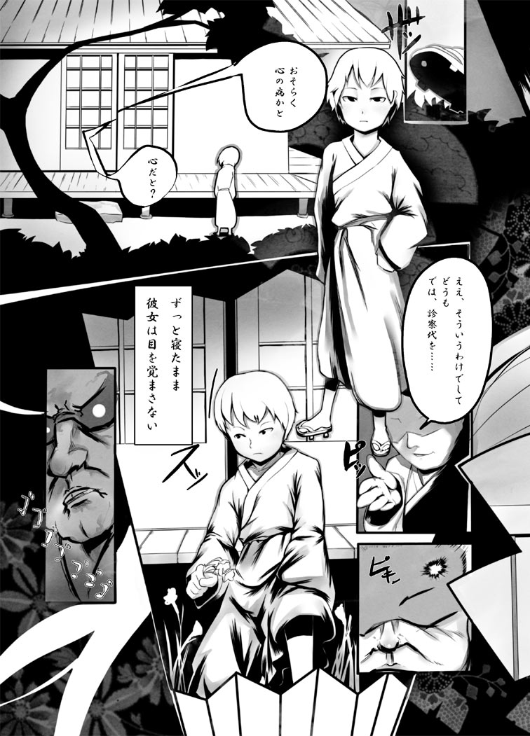 [ＡＨＯＢＡＫＡ (aho)] ゆめゆめ姫 2010年02月 (オリジナル)