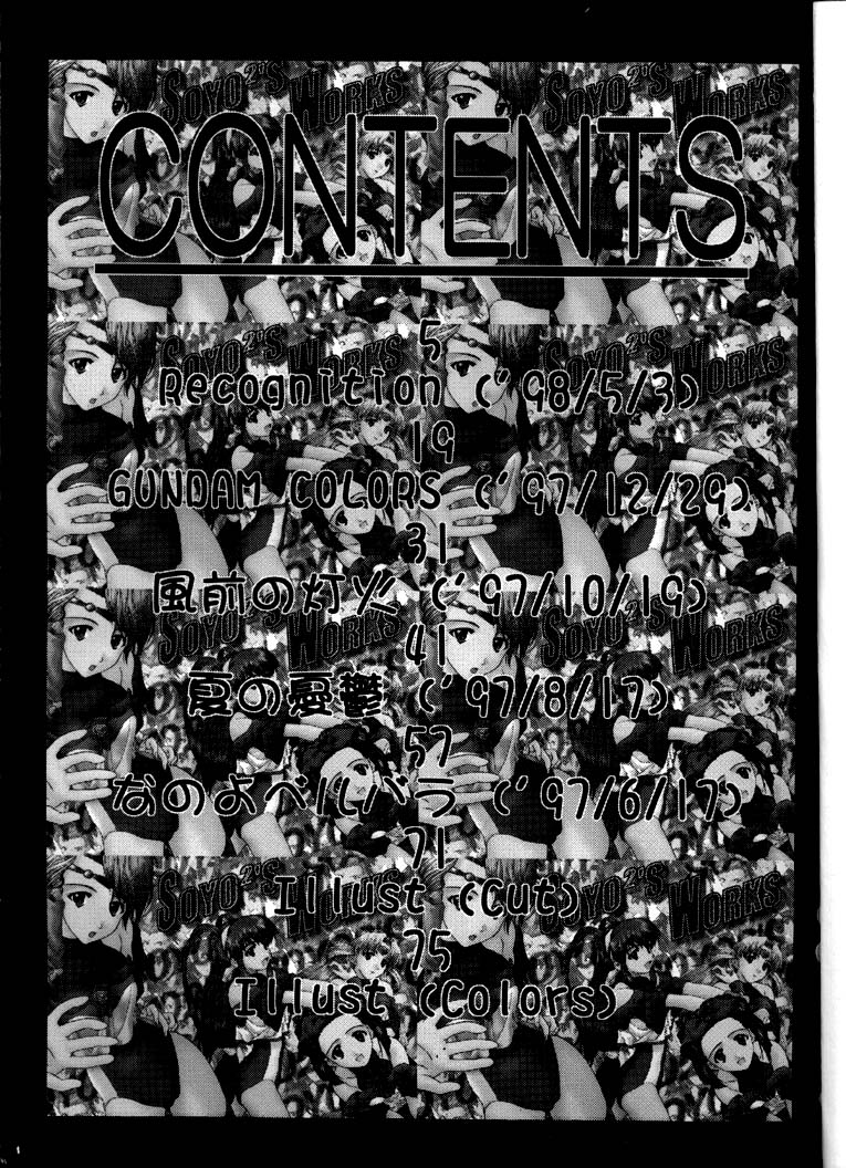 [彩～IRODORI～ (そよそよ)] Soyosoyo's Works (ああっ女神さまっ, バトルアスリーテス大運動会, 少女革命ウテナ)