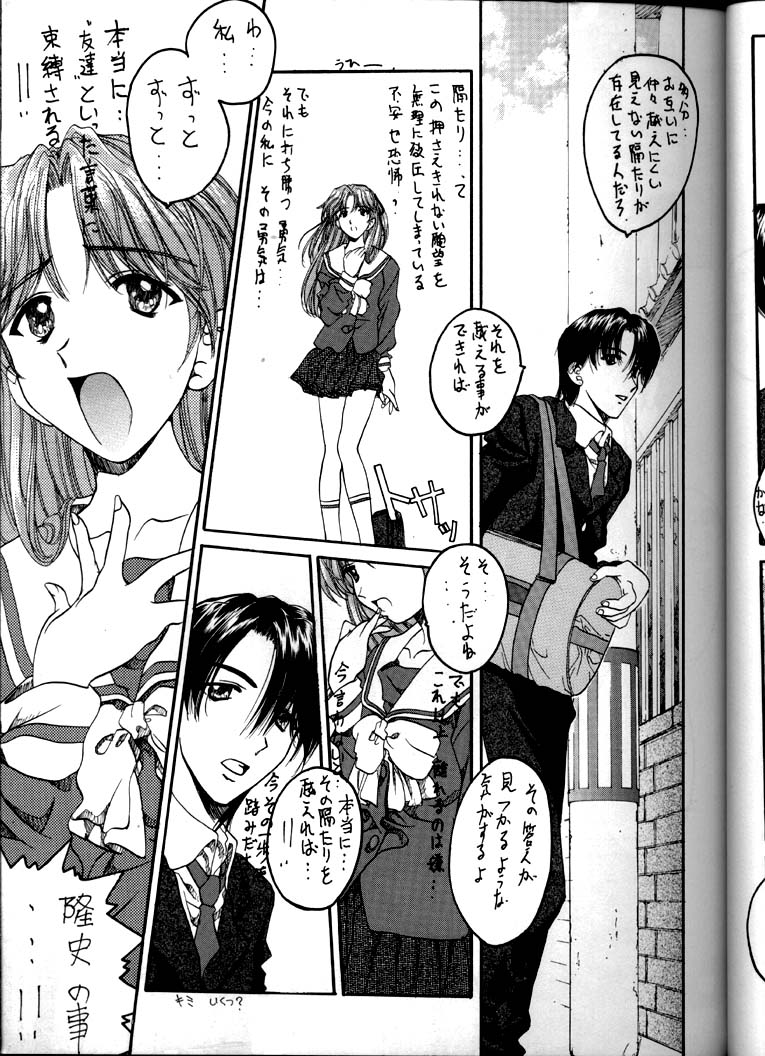 [彩～IRODORI～ (そよそよ)] Soyosoyo's Works (ああっ女神さまっ, バトルアスリーテス大運動会, 少女革命ウテナ)