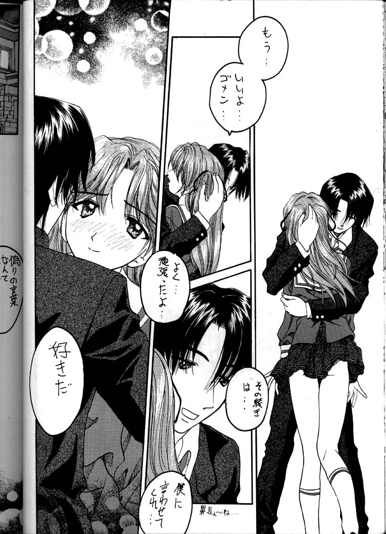 [彩～IRODORI～ (そよそよ)] Soyosoyo's Works (ああっ女神さまっ, バトルアスリーテス大運動会, 少女革命ウテナ)