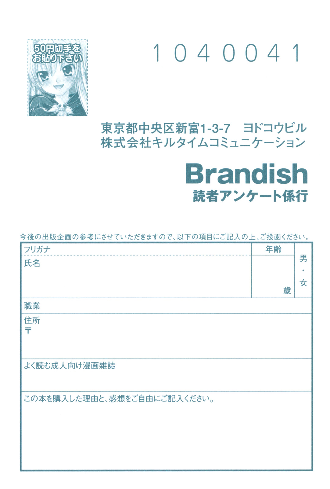 [Rusty Soul、或十せねか] Brandish