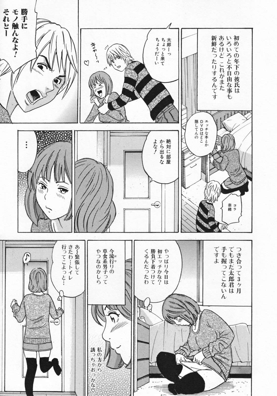 [丹下スズキ] ママとお尻と肛門と…