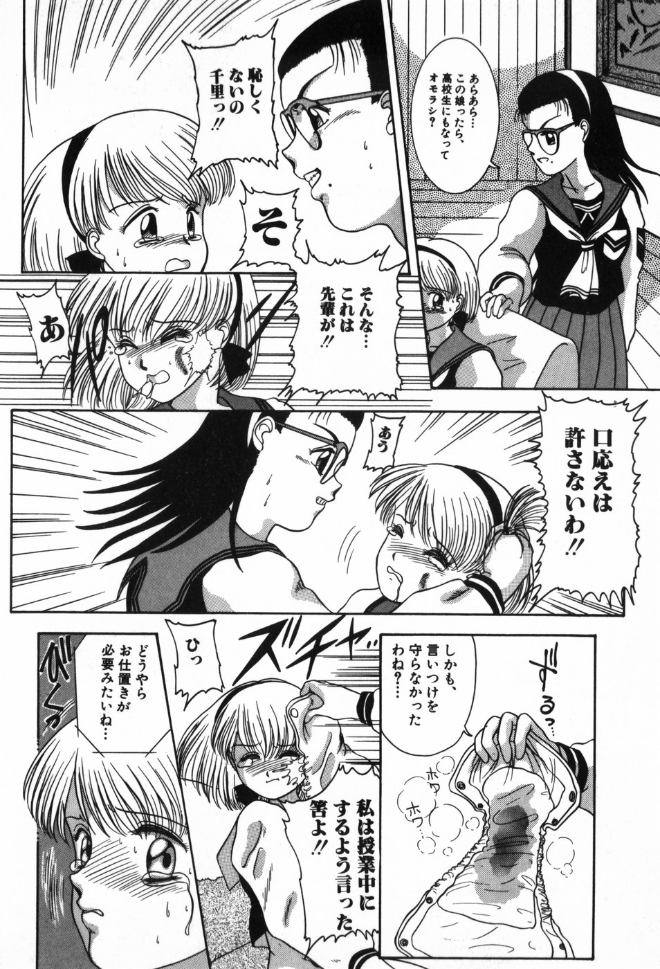 [中ノ尾恵] BIN-KAN すくうるでいず