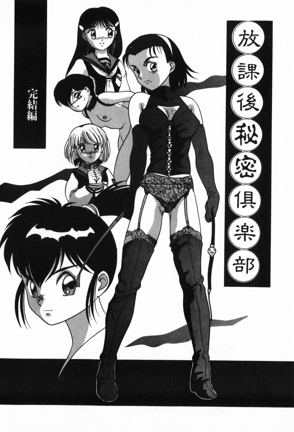 [中ノ尾恵] BIN-KAN すくうるでいず