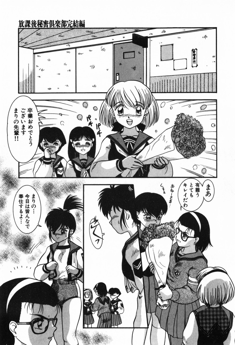 [中ノ尾恵] BIN-KAN すくうるでいず