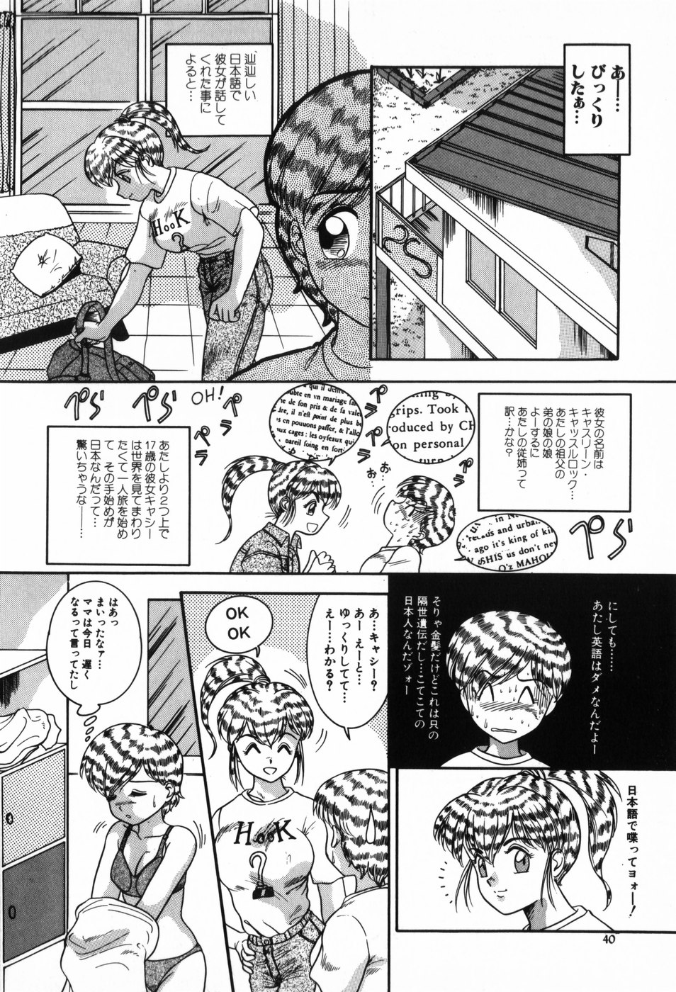 [中ノ尾恵] BIN-KAN すくうるでいず