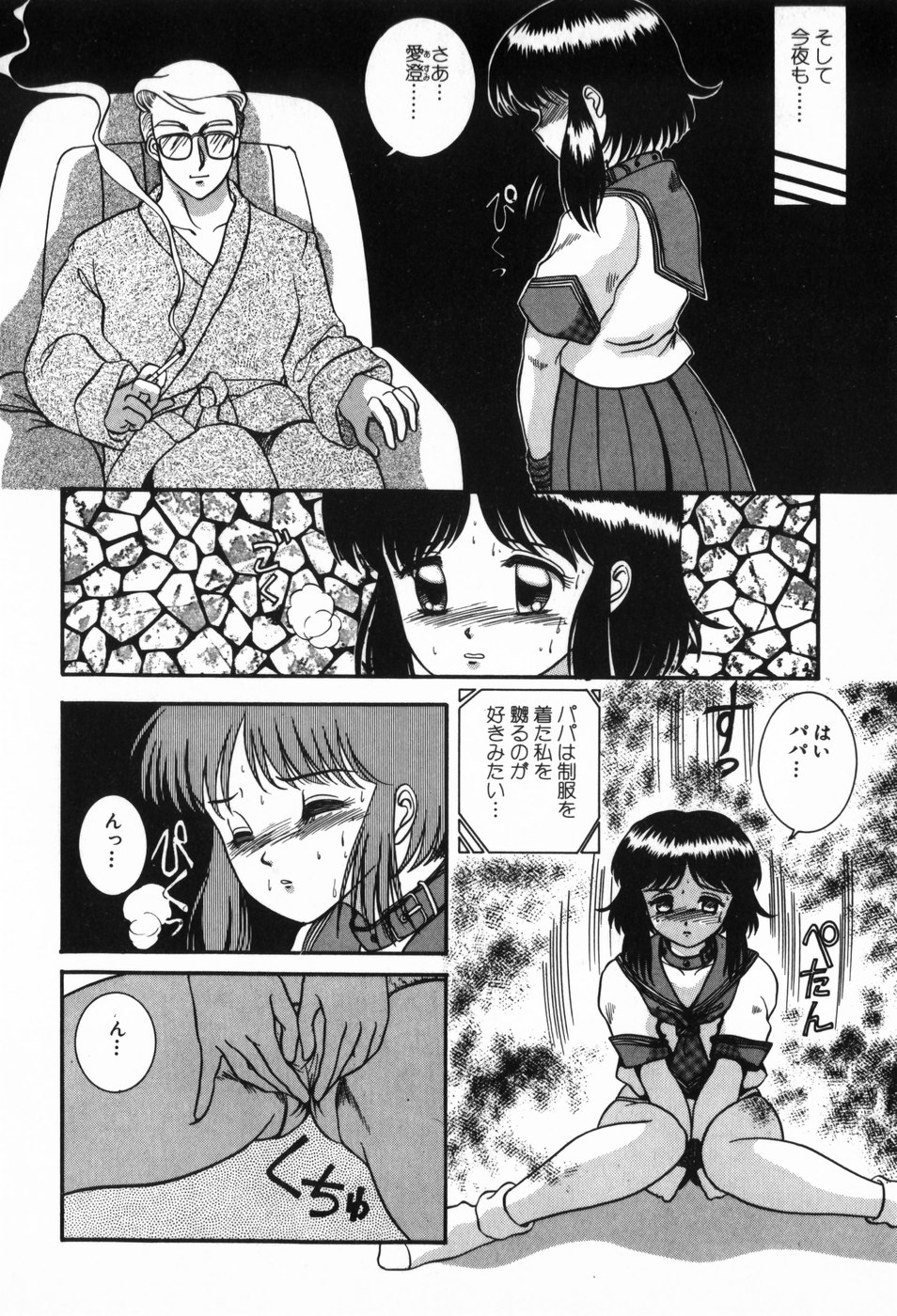 [中ノ尾恵] BIN-KAN すくうるでいず