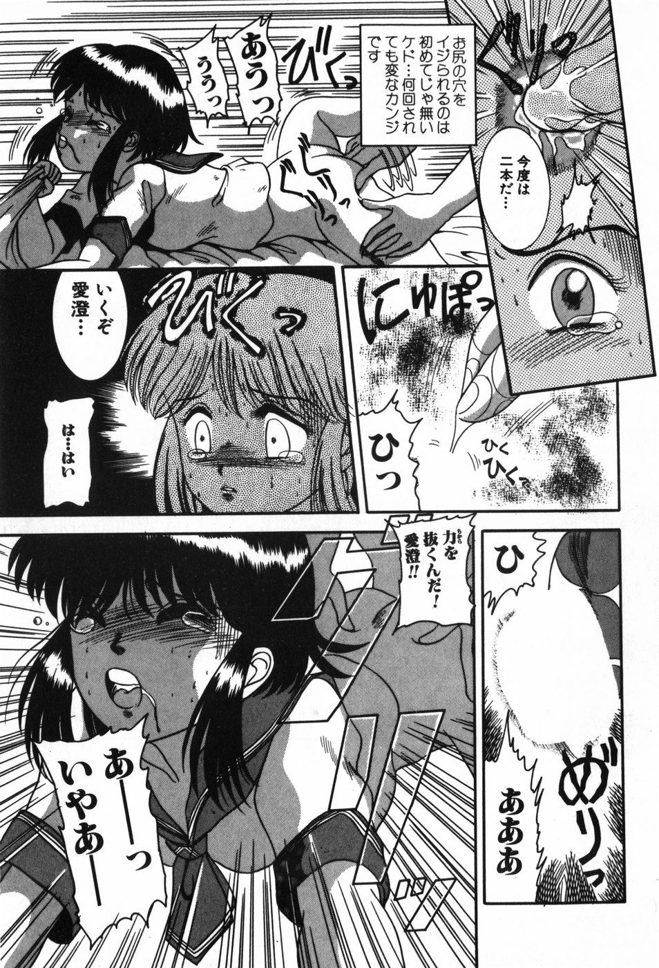 [中ノ尾恵] BIN-KAN すくうるでいず