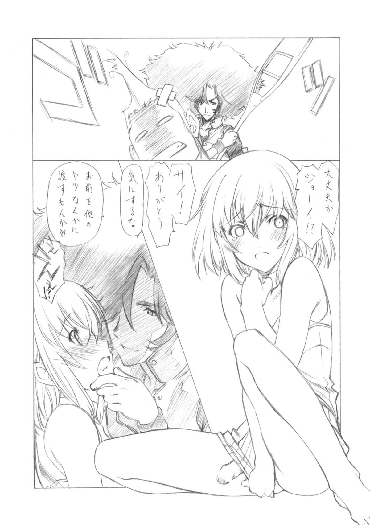 (COMIC1☆4) [UROBOROS (うたたねひろゆき)] HEROINE? (HEROMAN)