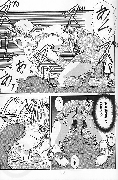 [Kaxtukonntou]天国と地獄（ロードス島戦記）