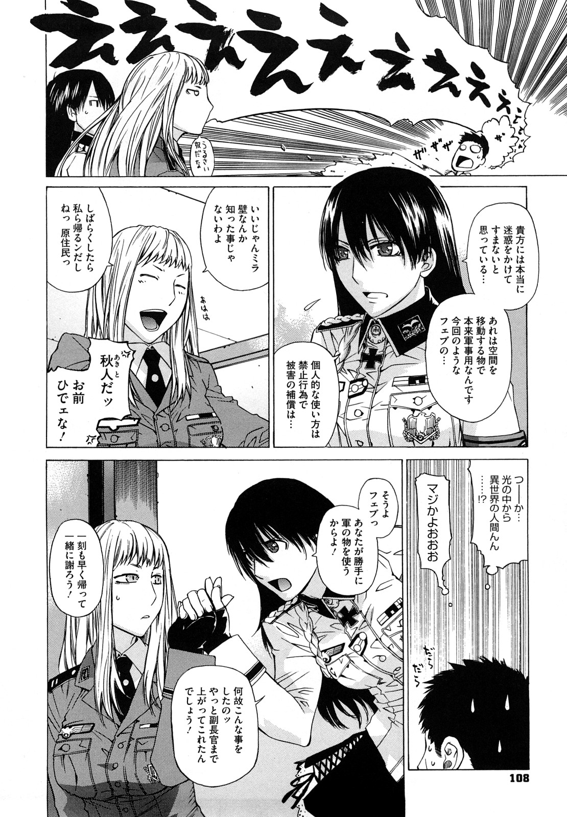 [大塚子虎] アングレカム