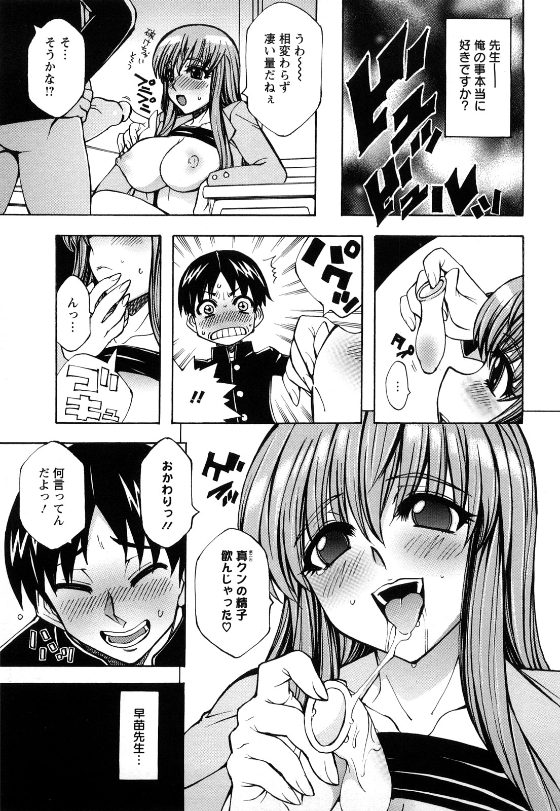 [何処乃アイツ] 牡汁娘 ～おしるこ～