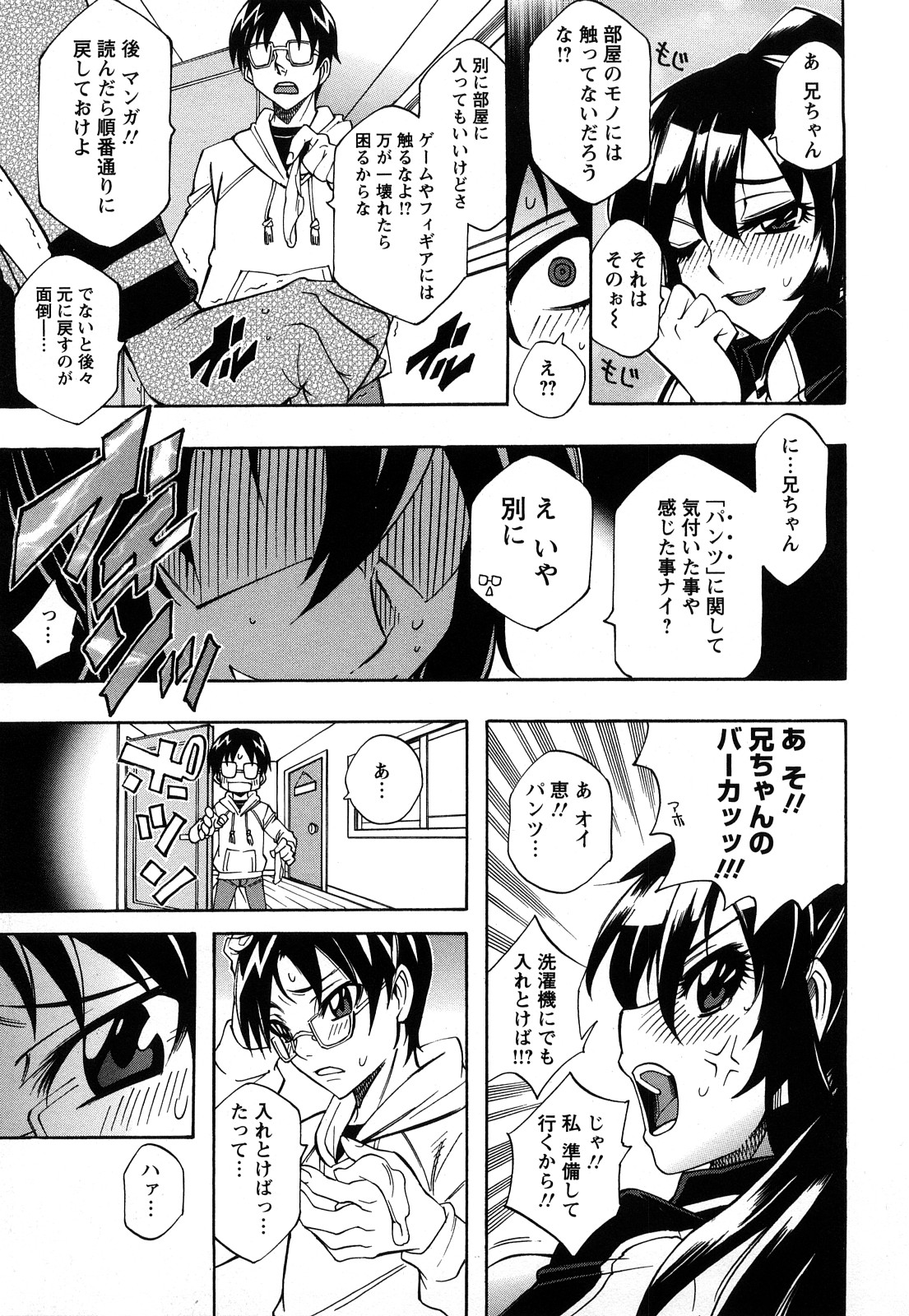 [何処乃アイツ] 牡汁娘 ～おしるこ～