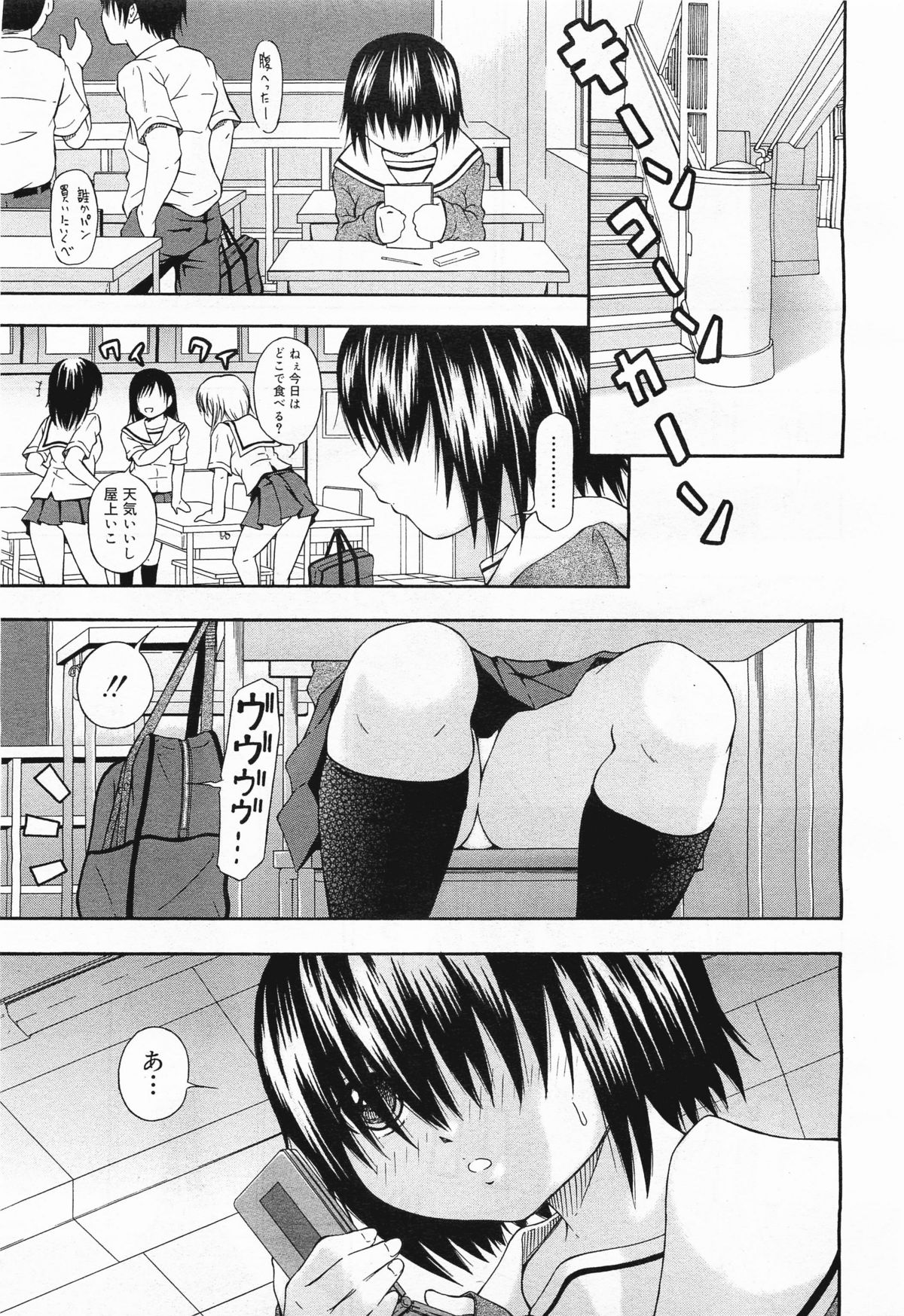 コミックメガミルク 2011年9月号 Vol.15