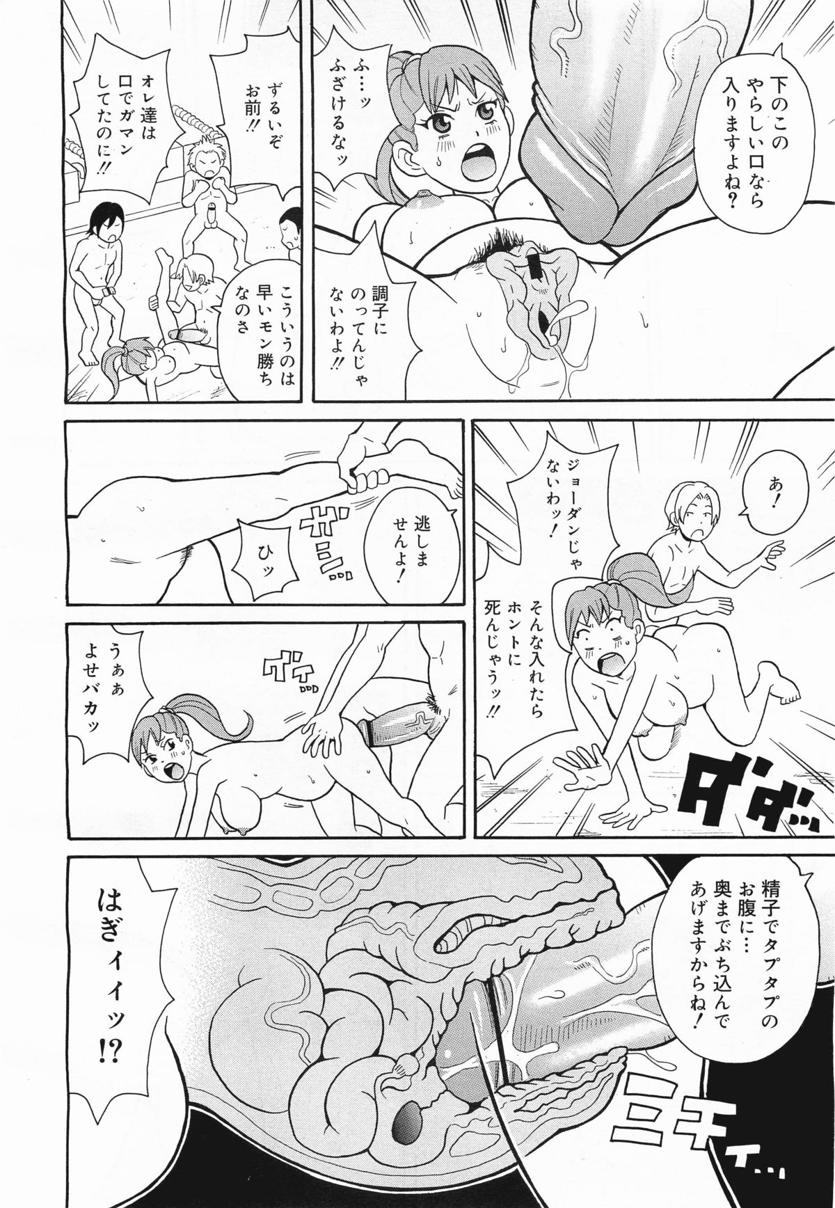 コミックメガミルク 2011年9月号 Vol.15