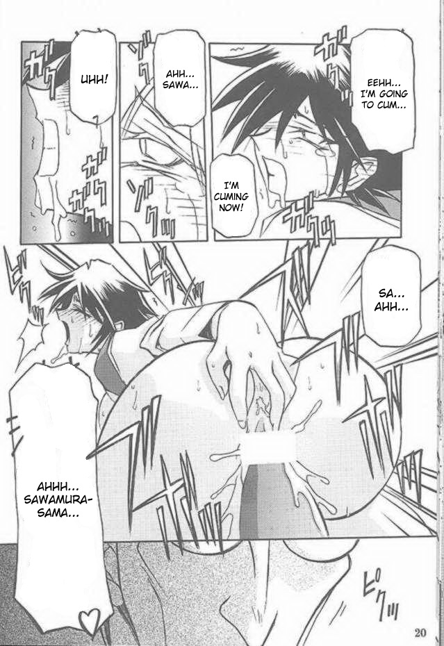 (C61) [さんかくエプロン (山文京伝, 有無らひ)] 憂悶の果て・七 [英訳]