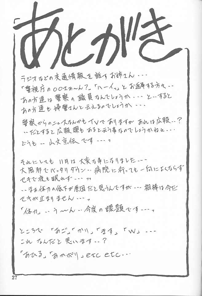 (C61) [さんかくエプロン (山文京伝, 有無らひ)] 憂悶の果て・七 [英訳]