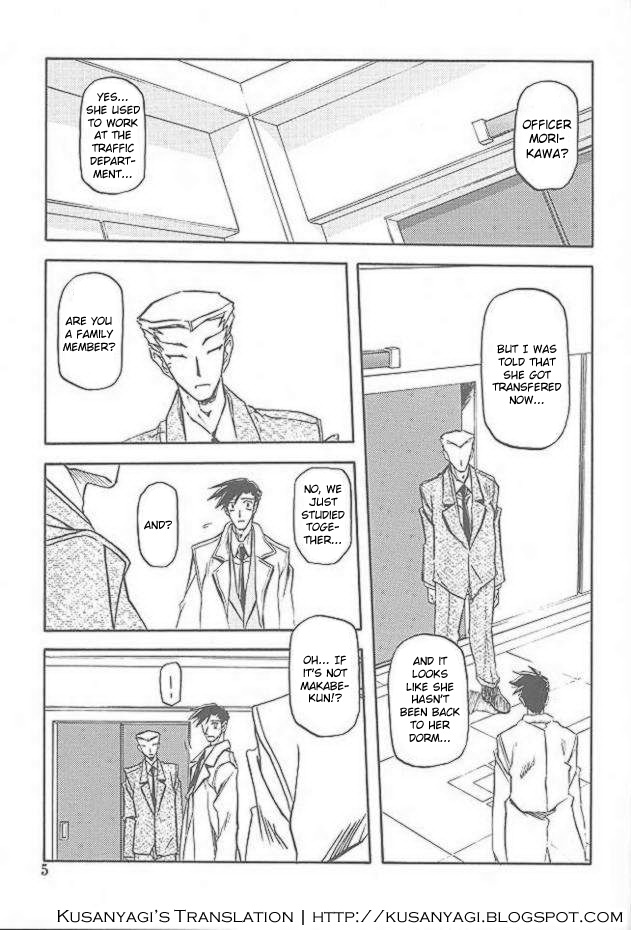 (C61) [さんかくエプロン (山文京伝, 有無らひ)] 憂悶の果て・七 [英訳]
