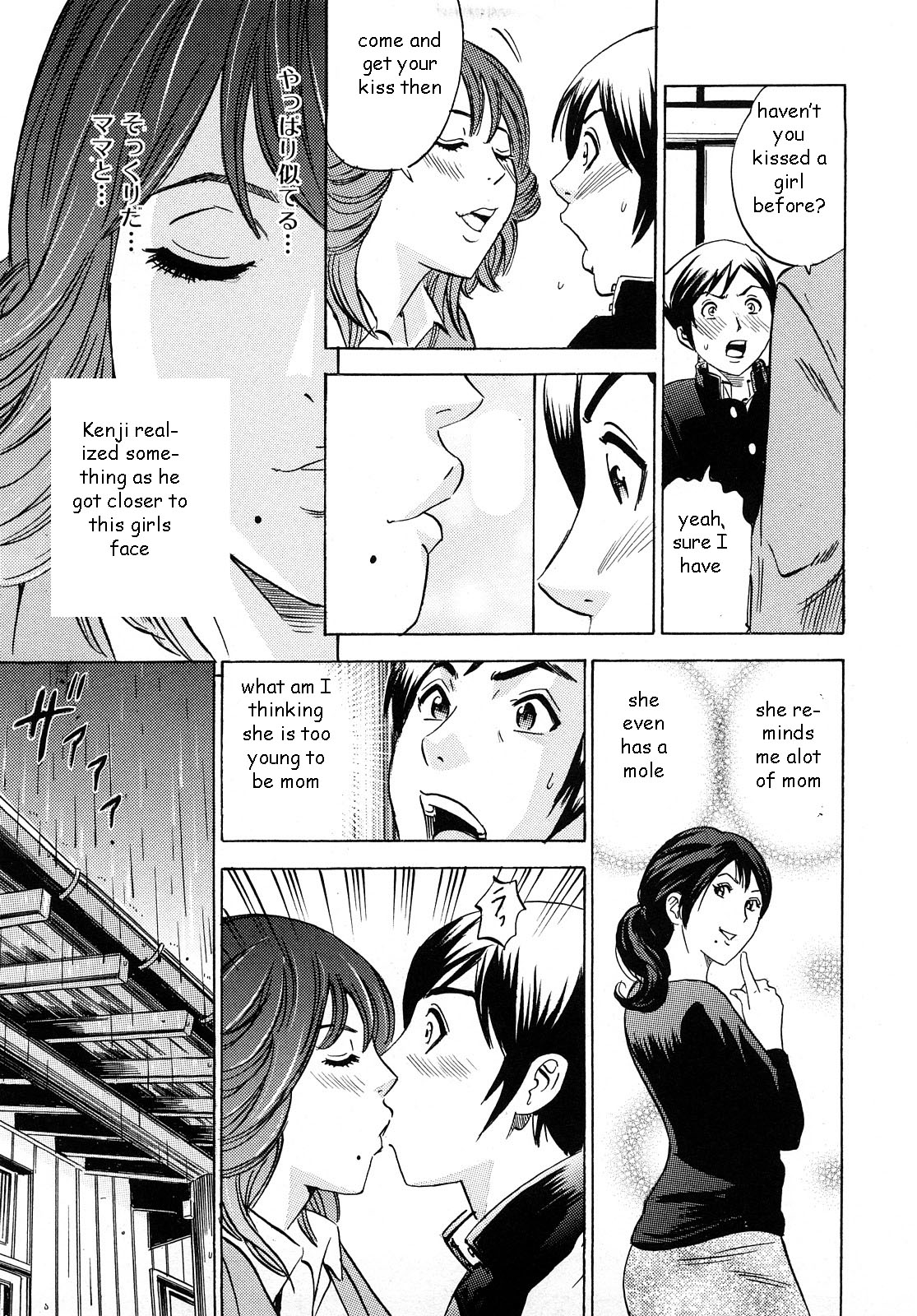 私は私のお父さんです[英語] [リライト] [EZリライター]