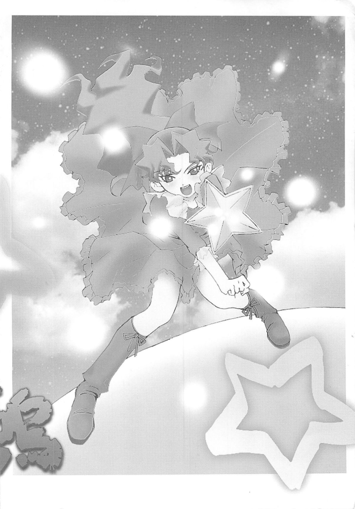 (RAG-FES) [U-BULLET (片幹U-TOY)] オペレイション時鳴 (Cosmic Baton Girl コメットさん☆)