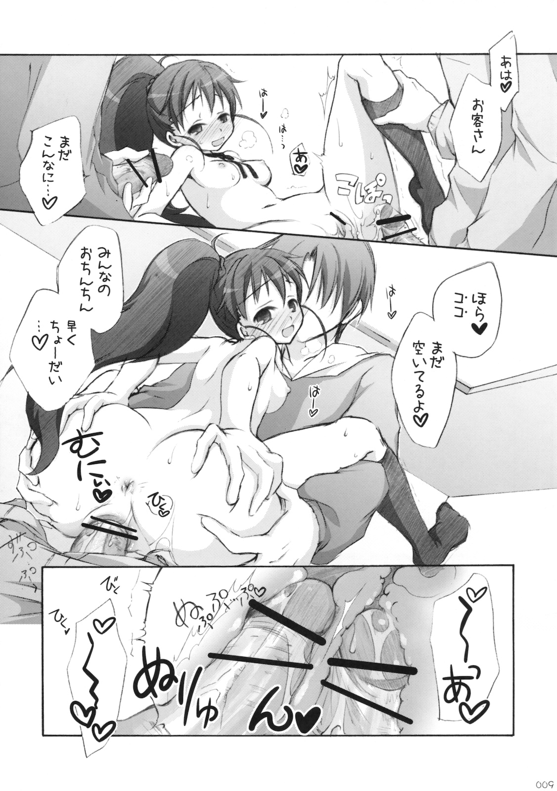 (COMIC1☆4) [千歳烏山第2出張所 (真未たつや)] WARNING!! (WORKING!!)