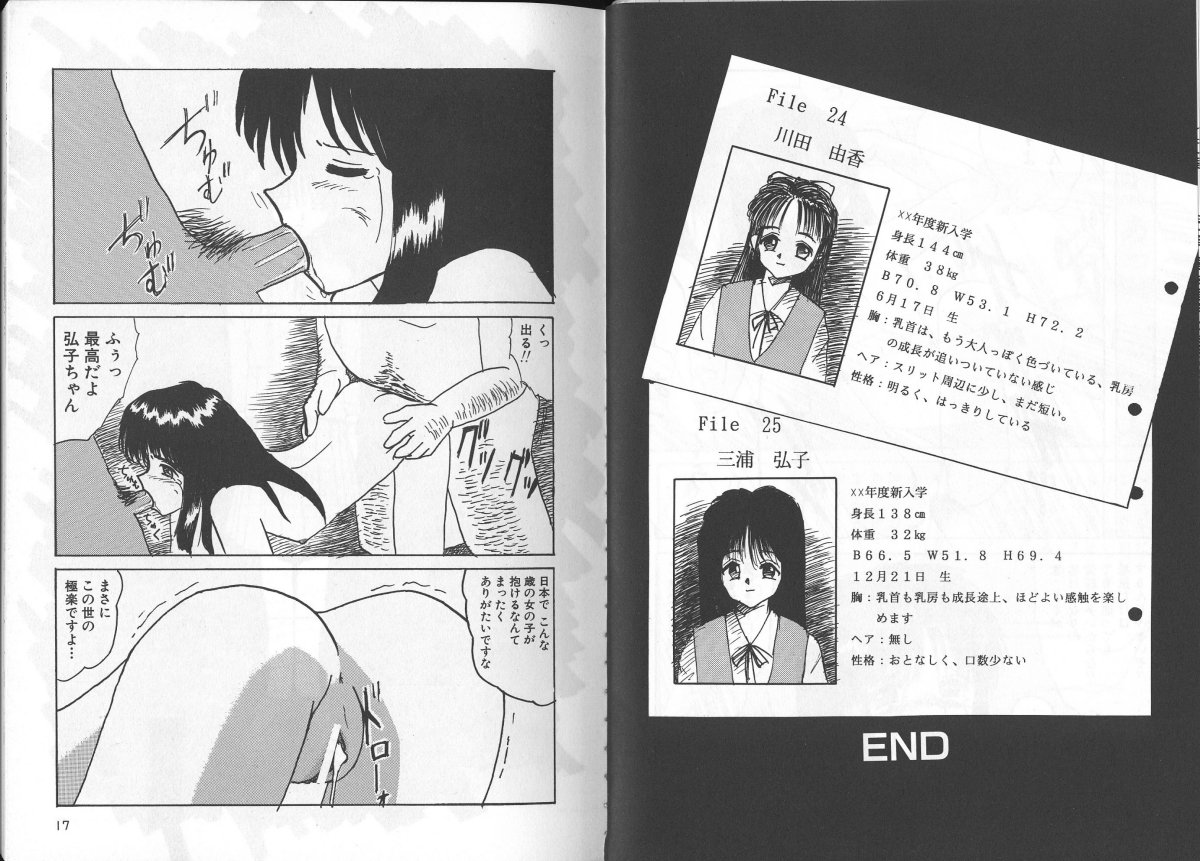 (Mumei) 穢された制服