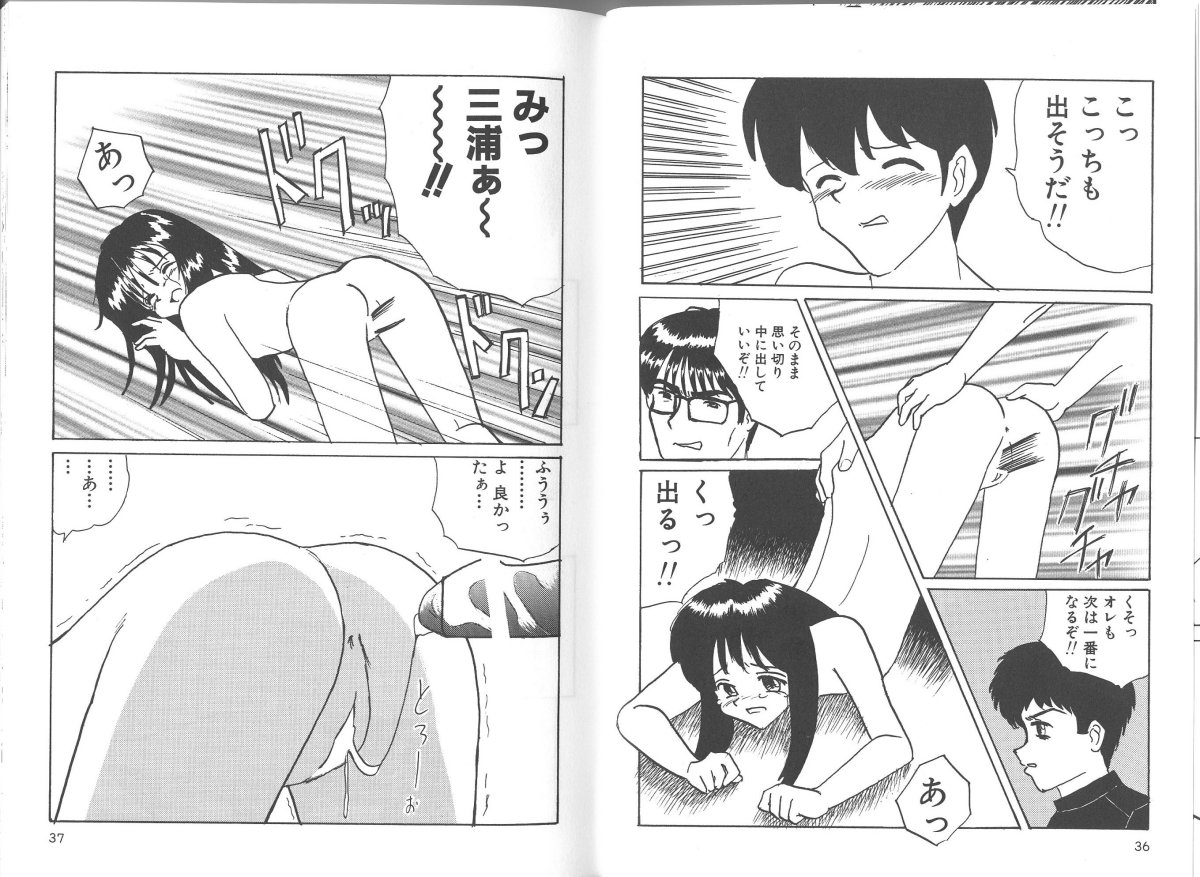 (Mumei) 穢された制服