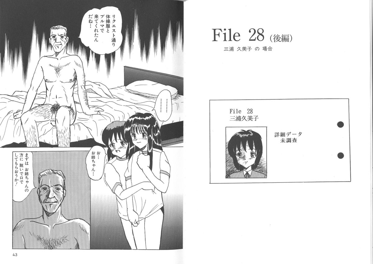 (Mumei) 穢された制服