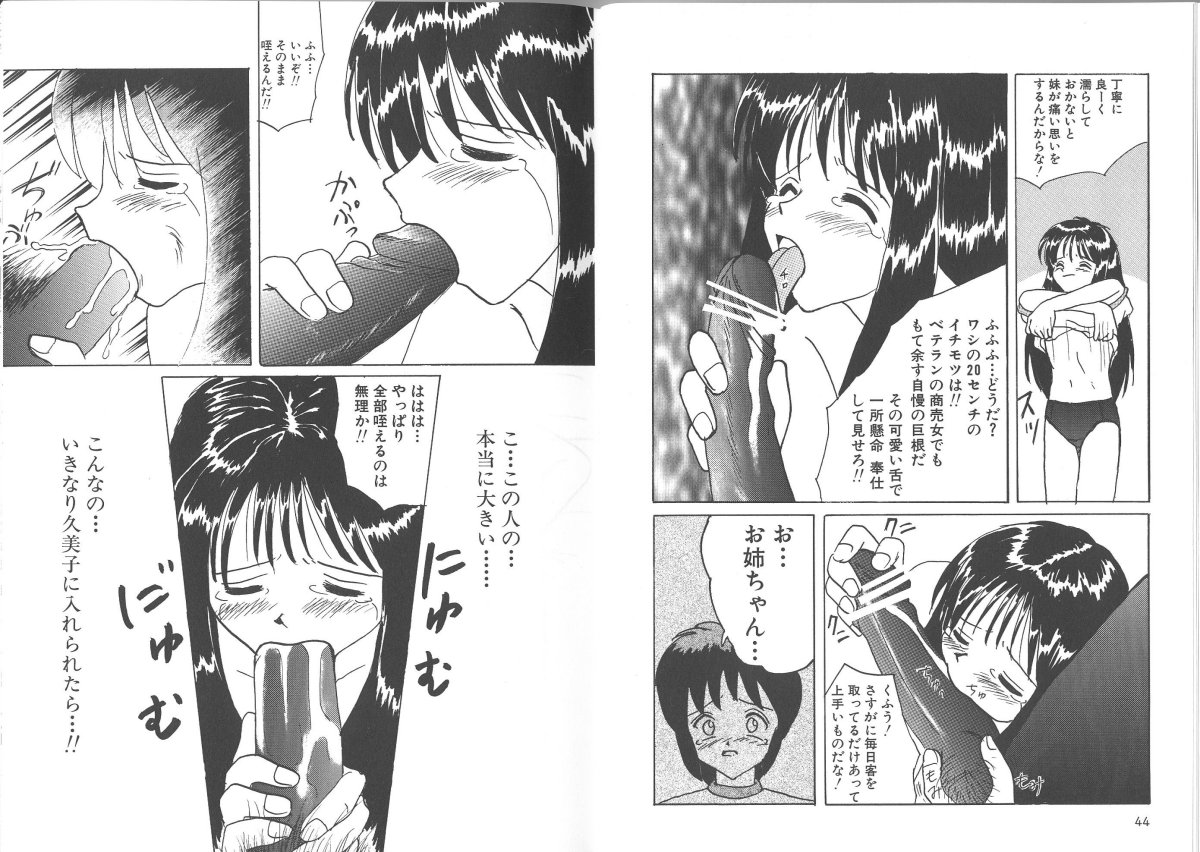 (Mumei) 穢された制服