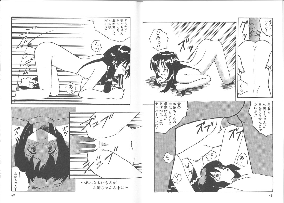 (Mumei) 穢された制服