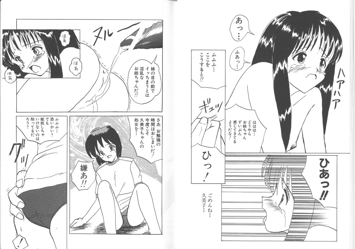 (Mumei) 穢された制服