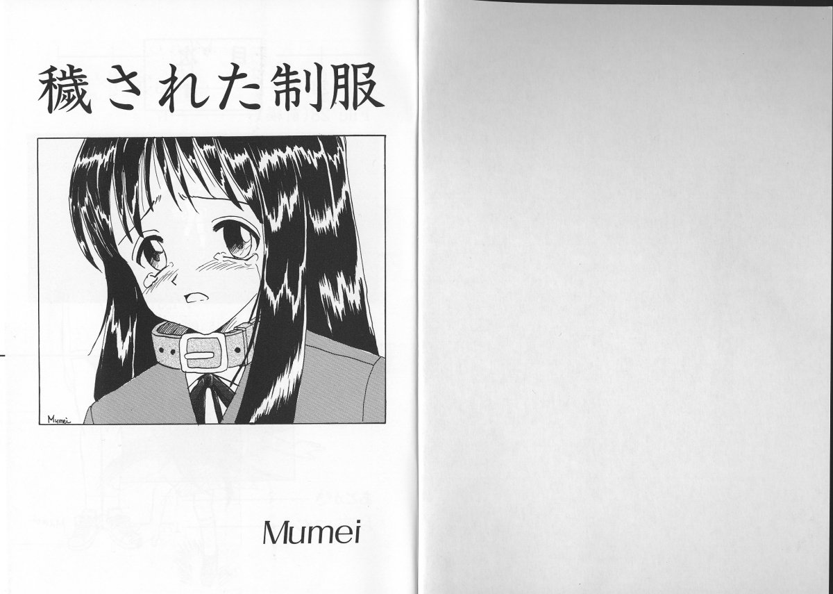 (Mumei) 穢された制服