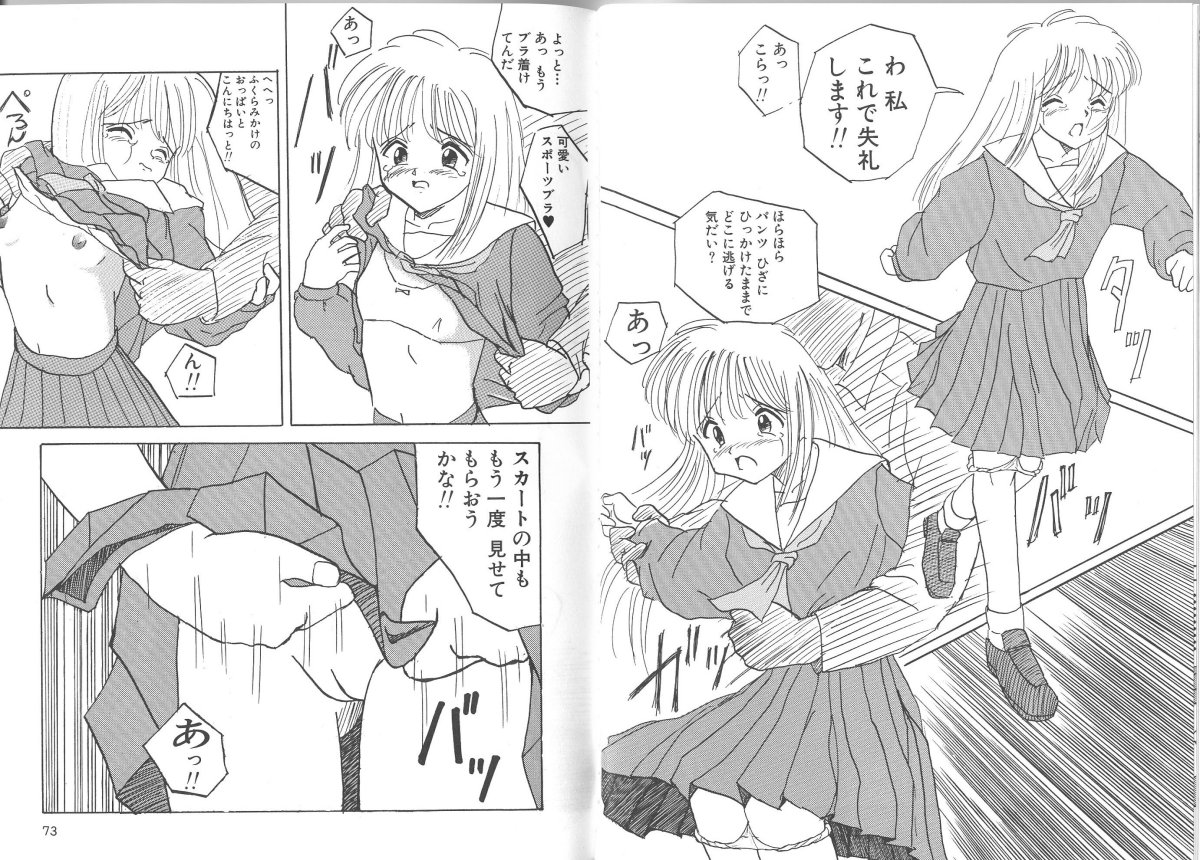 (Mumei) 穢された制服