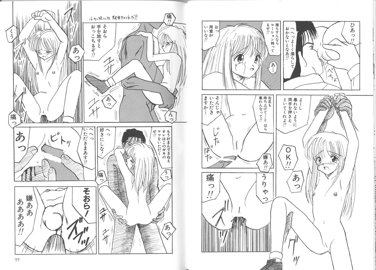 (Mumei) 穢された制服