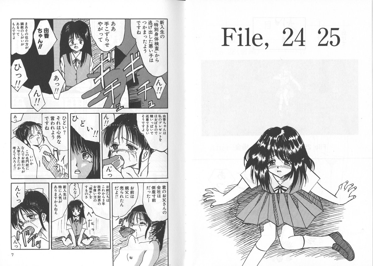 (Mumei) 穢された制服