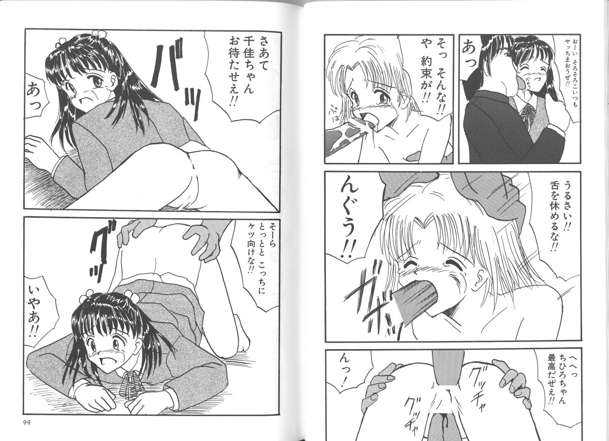 (Mumei) 穢された制服