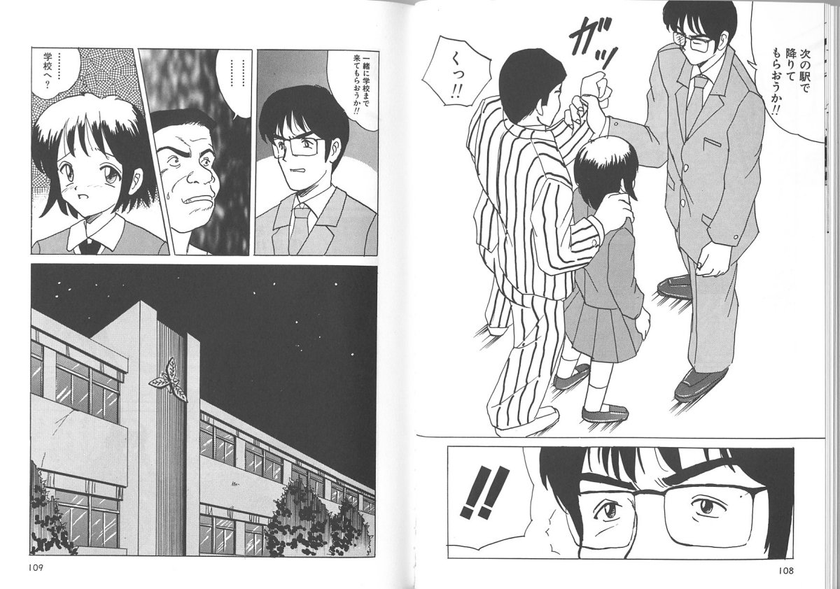 (Mumei) 穢された制服