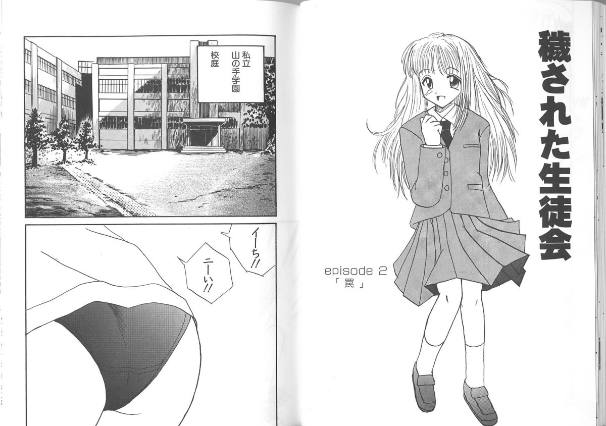 (Mumei) 穢された制服