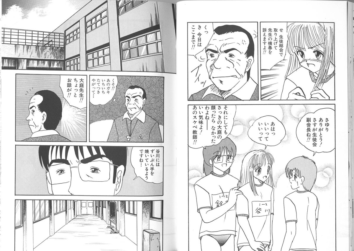 (Mumei) 穢された制服