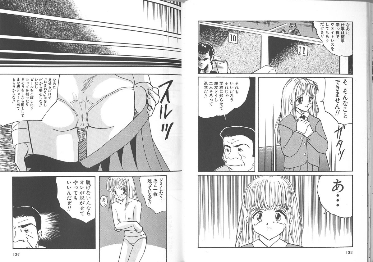 (Mumei) 穢された制服