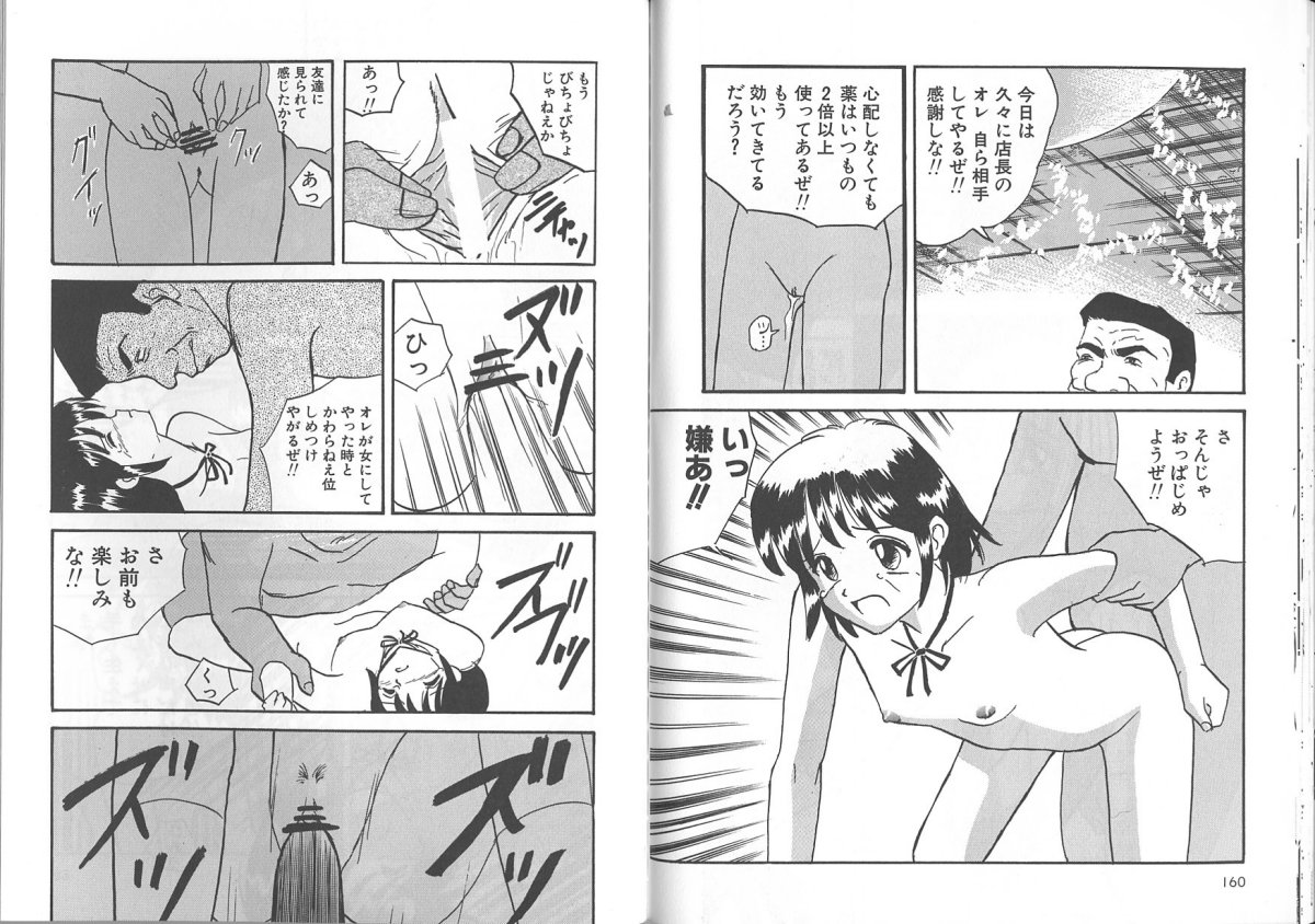 (Mumei) 穢された制服