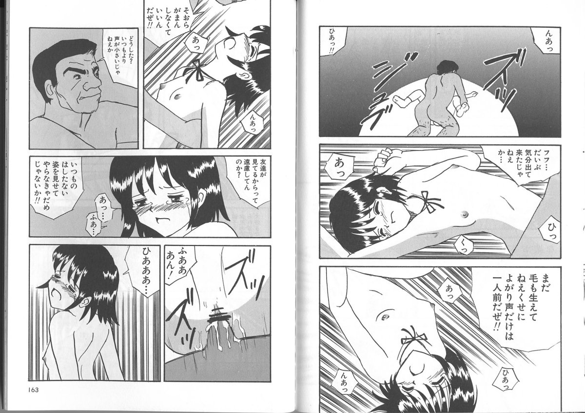 (Mumei) 穢された制服