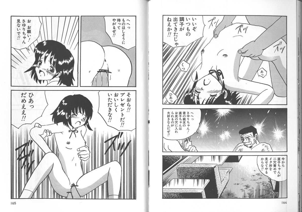 (Mumei) 穢された制服