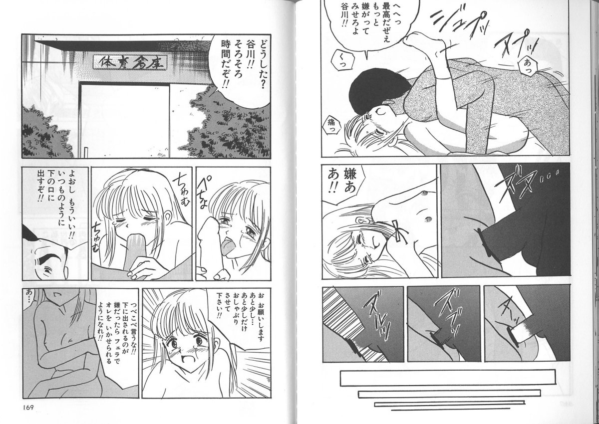 (Mumei) 穢された制服