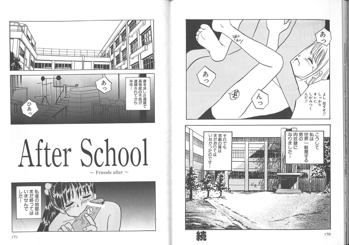 (Mumei) 穢された制服