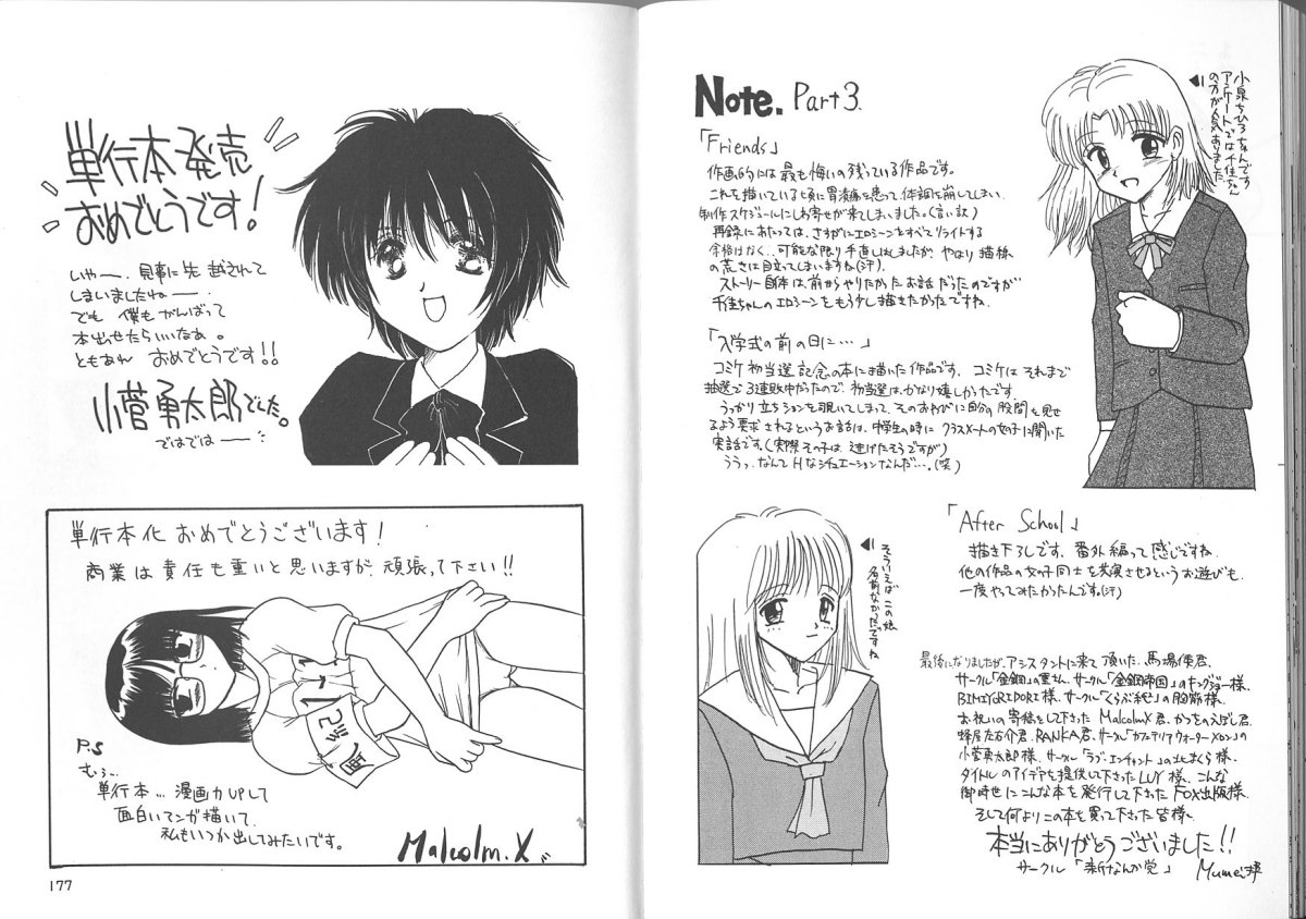 (Mumei) 穢された制服